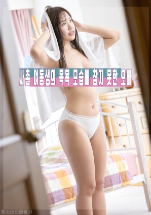 无法克制的瞬间