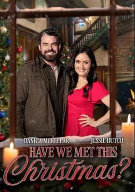 圣诞若只如初见