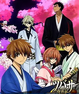 翼：春雷记(全集)