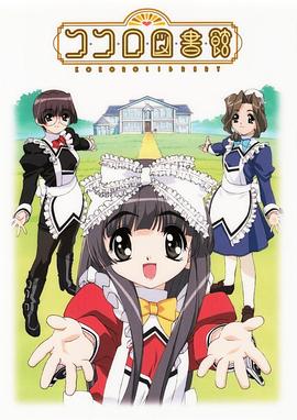 可可露图书馆(全集)