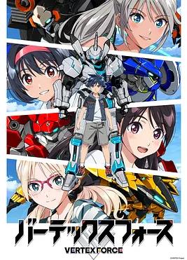 顶点武装
